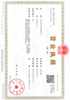 中農(nóng)國(guó)業(yè)農(nóng)業(yè)科技